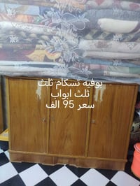 حي ميسان • أغراض بيت • للبيع