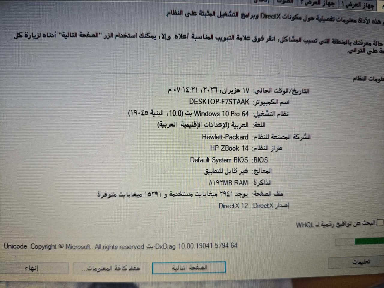 حاسبه hp بطاريتها تعبانه فقط يراد تبديل رايديها ب225 مكان الحرية يم مدرسة المحمرة


**إذا كنت صاحب هذا الإعلان وتريد حذفه لأي سبب، رجاءا أرسل رسالة إلى الدعم الفني**