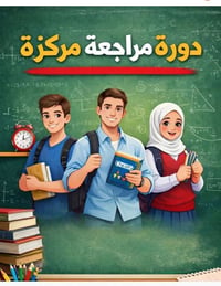 دروس لغة انكليزية • مدرس انكليزي • تدريس انكليزي بغداد • تقوية انكليزي...