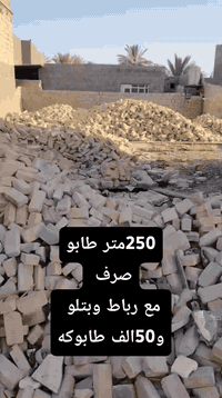 كربلاء الرجيبة • ٢٥٠م • سند منفرد