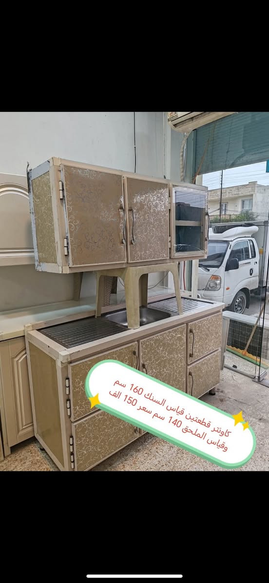 العنوان موصل حي المهندسين 
يوجد خدمة توصيل


**إذا كنت صاحب هذا الإعلان وتريد حذفه لأي سبب، رجاءا أرسل رسالة إلى الدعم الفني**