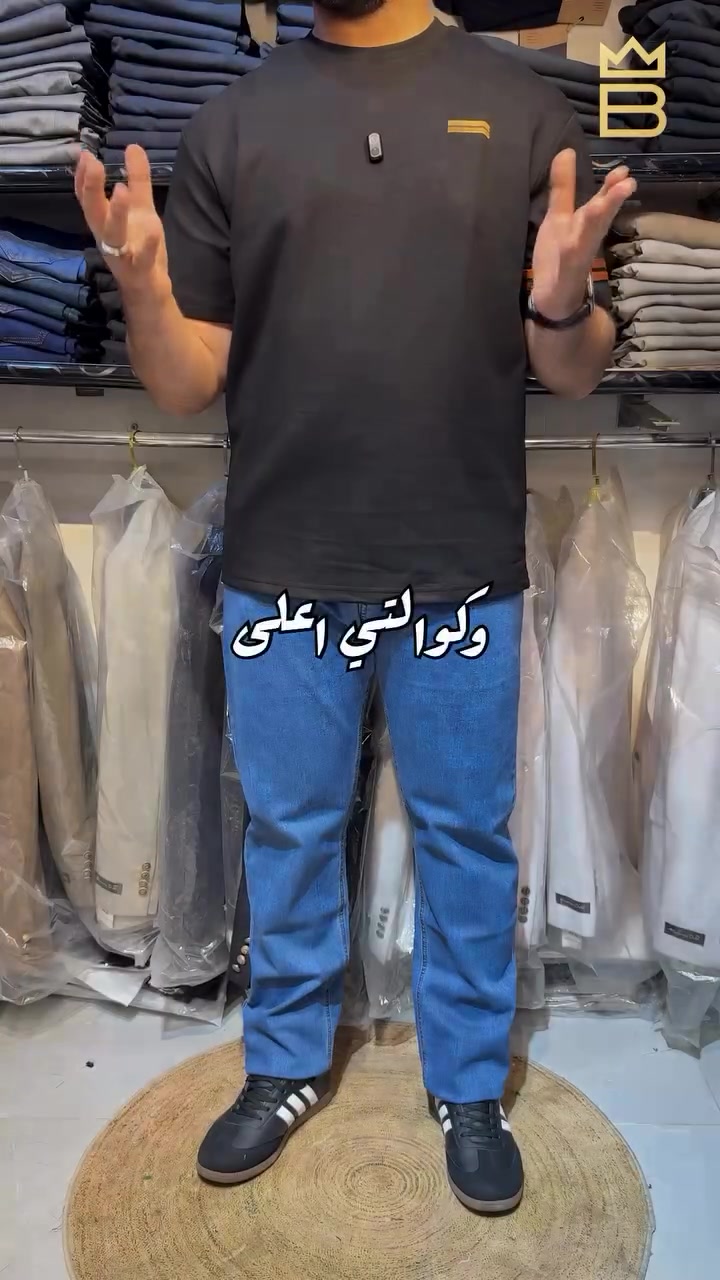 الوزنية الصح بين القطن والبوليستر 🪡✨
للحجز والأستفسار، راسلنا دايركت📩
او على رقم المتجر: *********** ☎️
اربيل-روناكي-تقاطع الاسكان
 #brando #fyp #تنسيق⁩⁩⁩⁩⁩⁩⁩⁩⁩⁩⁩⁩⁩⁩⁩
