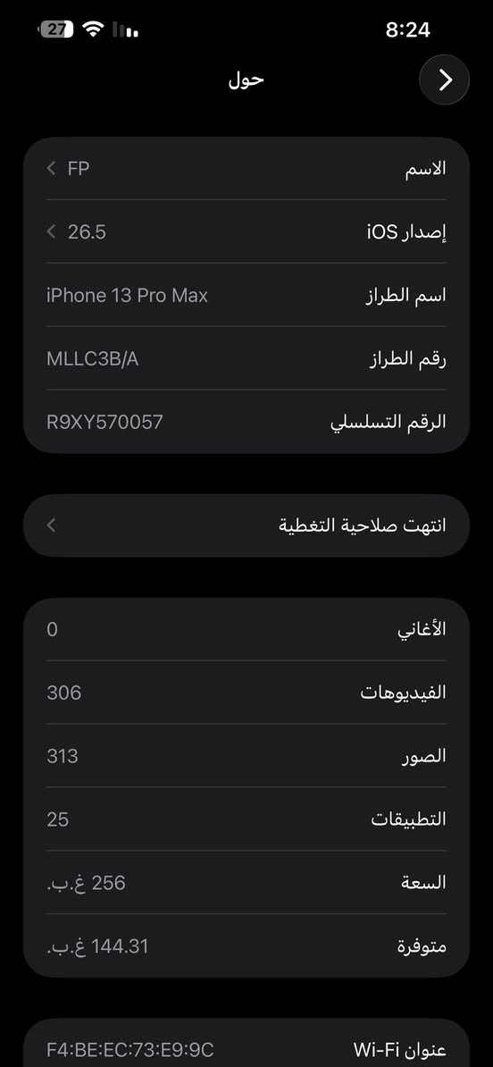 مرحبا  ايفون 13 برو ماكس بطارية 81 حقيقي
كلشي شغال بي مابي اي نقص ذاكرة 256 الجهاز نظافته 100 بالميه  لون ابيض
مكفول من تبديل اي قطعه
وضمان على الفحص يرجع حتى اذا مفتوح ومنزل صوره وحتى الفحص على نظام الحاسبة نزلته
ايضا الشاصي نزلت صورته مكفول من شخط واحد التلفون
مكاني بابل حلة شارع 60
***********
