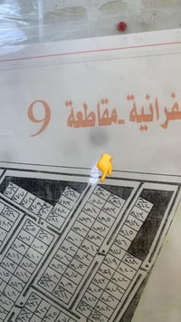 قطعة أرض للبيع – موظفي الأمانة / بغداد – الزعفرانية  📍 الموقع: بغداد –...