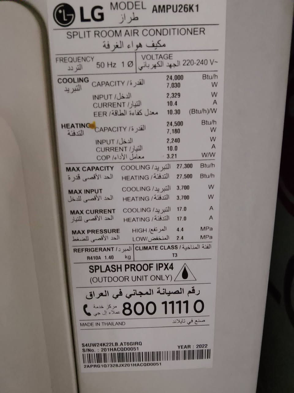سبلت جداري ثنين طن نوع الجي انفيرتر تحكم انبيريه قتصادي يشتغل على المولد ستعمال قليل على وضع الشركه مكفول كفاله عامه من اي تصليح غاز شركه ماطور بلادي كامل مع كل ملحقاته سعر 700المكان غزاليه نهاية شارع المركز اتصل او وتساب ***********
