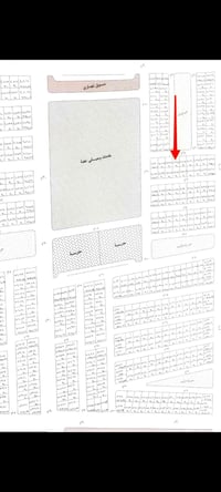 بلدجيلي • ٣٠٠م • طابو