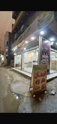 للبيع افران صمون حجري في منطقة بغداد الخطيب للاستفسار الاتصال على الرق...