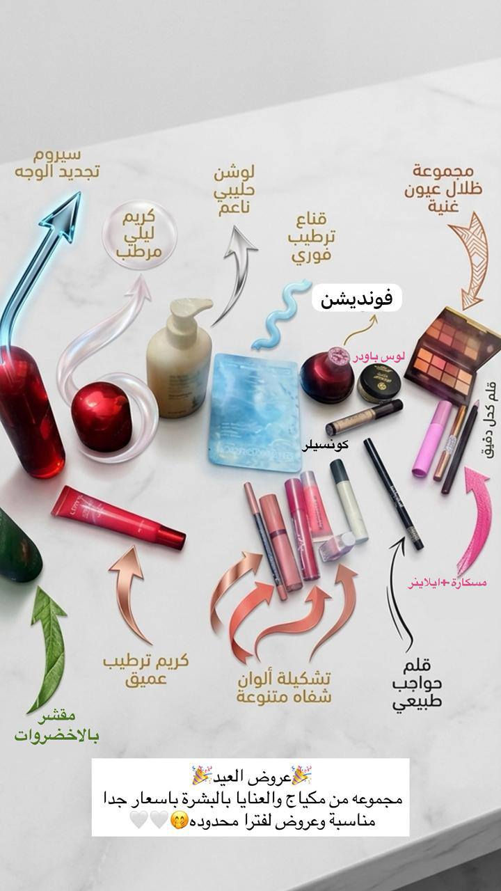 يتوفر مكياج ومنتجات عنايه بالبشره. اقنعه هاي. نموذج. من بضاعه 
شي. على شي. ٧٥ قطعه 
اريد هم. ب ٧٠ الف.  تطلع.  قطعه اقل من الف عليك


**إذا كنت صاحب هذا الإعلان وتريد حذفه لأي سبب، رجاءا أرسل رسالة إلى الدعم الفني**