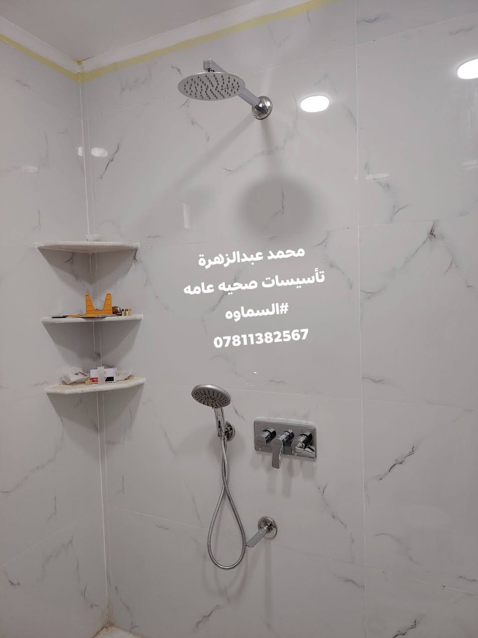 تأسيسات صحيه عامه #السماوه محمد عبدالزهرة *********** #العراق
