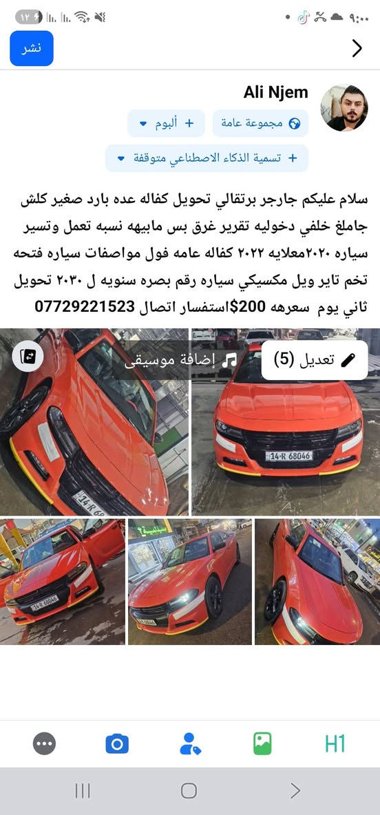 تفاصيل داخل صورة اتصال ***********
