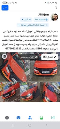 تفاصيل داخل صورة اتصال 07729221523