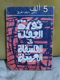 الحلة • كتب • خصم١٠٪