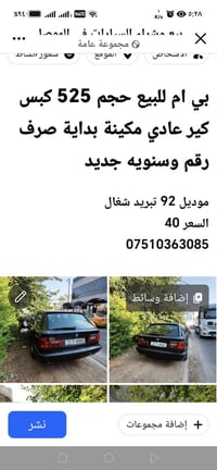 بي ام 525 • ١٩٩٢