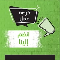 🔥 فرصة عمل داخل بغداد 🔥 👷‍♂️ مطلوب عمال للعمل ..  📍 المكان: داخل بغداد...