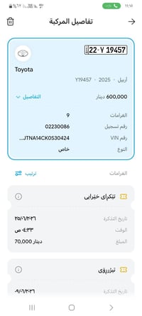 غرامات اربيل • غرامات دهوك • غرامات سليمانية • عقد مروري الكتروني • فح...