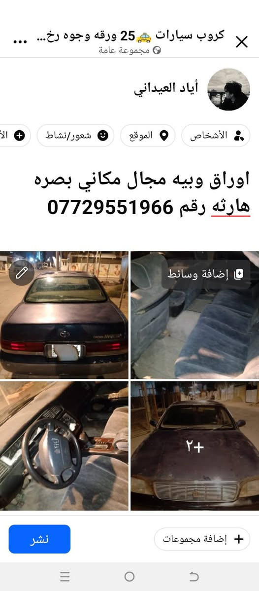 ماجسته ادوات السعر 8 اوراق وبيه مجال مكاني بصره هارثه رقم ***********
