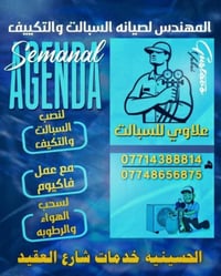 غسل سبالت صيانة جميع انواع السبالت فورية وموقعية نصب وفتح السبالت فوري...