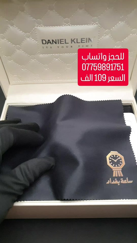 دانيال كلاين اصلي وكالة ضمان سنة كاملة مضادة للماء  السعر 109 الف 


**إذا كنت صاحب هذا الإعلان وتريد حذفه لأي سبب، رجاءا أرسل رسالة إلى الدعم الفني**