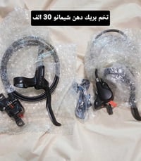 ✅️متوفر قطع منوعة خاصة بالدراجات الهوائية  ✅️كله جديد  ✅️كل قطعة ومكتو...