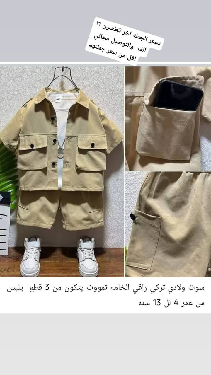 اخر قطع جوه سعر الجمله ماكو هيج دلال 
الاسعار بداخل الصوره
والتوصيل مجاني داخل بسمايه 
لحكووو العروض بس باجر اخر يوم


**إذا كنت صاحب هذا الإعلان وتريد حذفه لأي سبب، رجاءا أرسل رسالة إلى الدعم الفني**