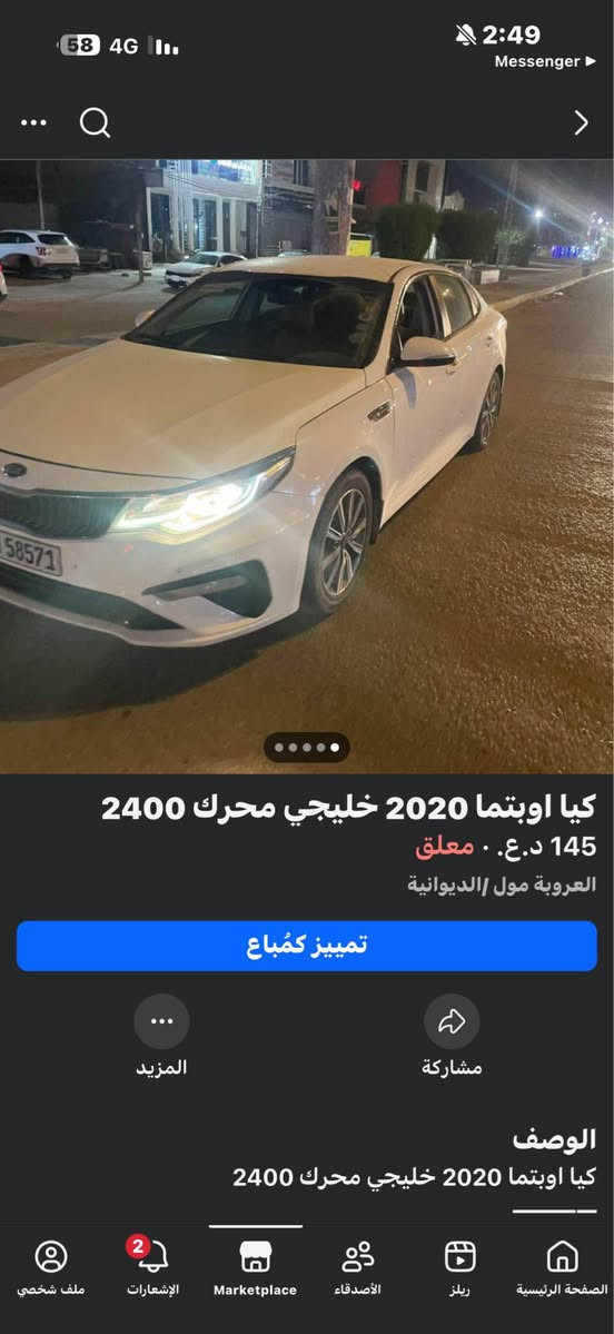 مراوس ديوانية, القادسية


**إذا كنت صاحب هذا الإعلان وتريد حذفه لأي سبب، رجاءا أرسل رسالة إلى الدعم الفني**