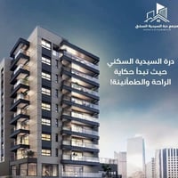 ✨ فرصة مميزة للسكن الراقي ✨ شقة للبيع في مجمع درة السيدية 📍 موقع هادئ ...