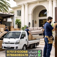 🔷 **#شركة_النور_لنقل_الأثاث_العام** 🔷  وتحويلات المنازل 💢 نقل منازل، م...