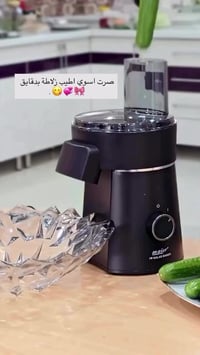 قطاعة خضروات • ٦ في ١ • ٢٠٠ واط