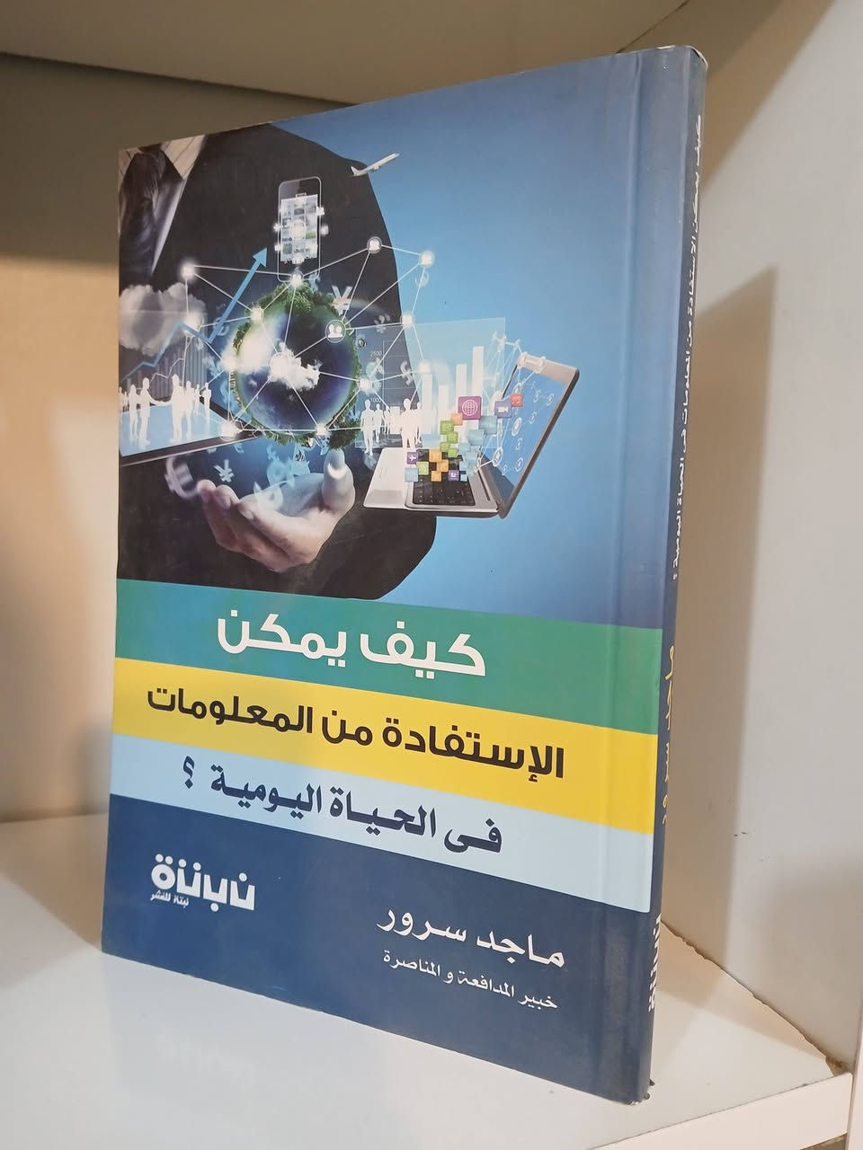💰 سعر الكتاب الواحد: 5000 دينار فقط
📖 نسخ أصلية بأسعار مخفّضة
🚚 عند شراء 10 كتب… التوصيل مجاني
📞 للحجز والاستفسار:
✍️ اكتب اسم الكتاب في التعليقات
أو تواصل مباشرة عبر الواتساب: ***********📞
