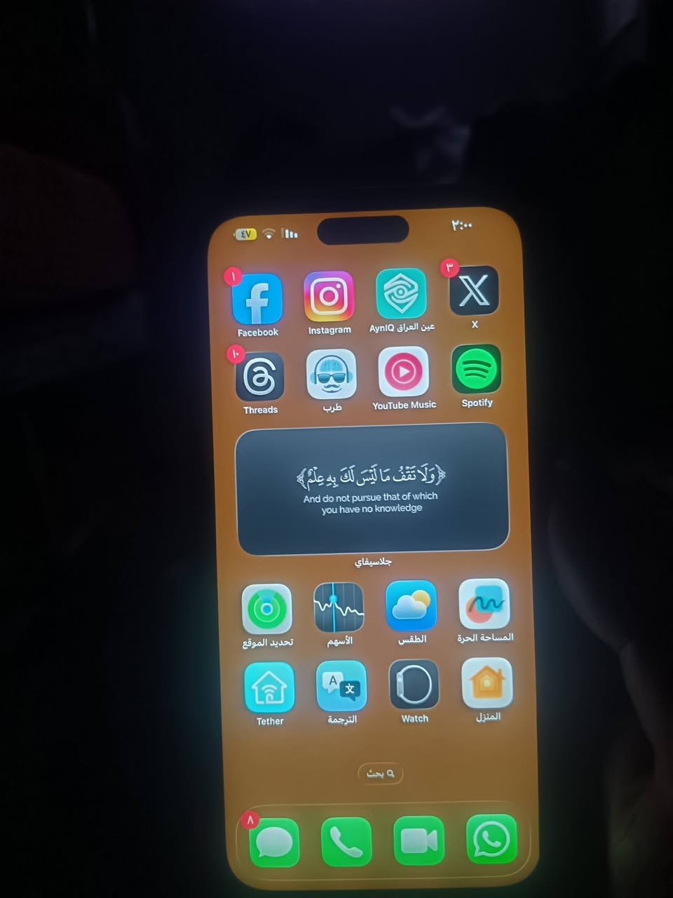 15 برو ماكس بطارية 89 مابدلة بلادية جهاز نضيف مابية اي كسر او زلغ للعلم مبدل (شاشة الأصلية) (فيس أيدي واكف ) سعر (800) مكاني العمارة توصيل ماعدي(*********** )
