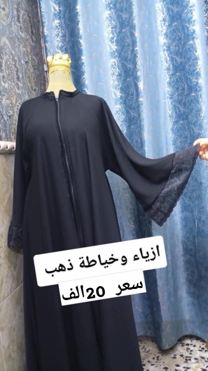 مرحبا بنات هاي صايات خياط وتصاميم جديد وعدنا خياط دشاديش واسعارنا مناسبه
الحجز على خاص والي يريد يجي اهلا وسهلا عنوانا ب 14 راسلوني ادزلكم لوكيشن واهلا وسهلا بالجميع
ازياء وخياطة ذهب


**إذا كنت صاحب هذا الإعلان وتريد حذفه لأي سبب، رجاءا أرسل رسالة إلى الدعم الفني**