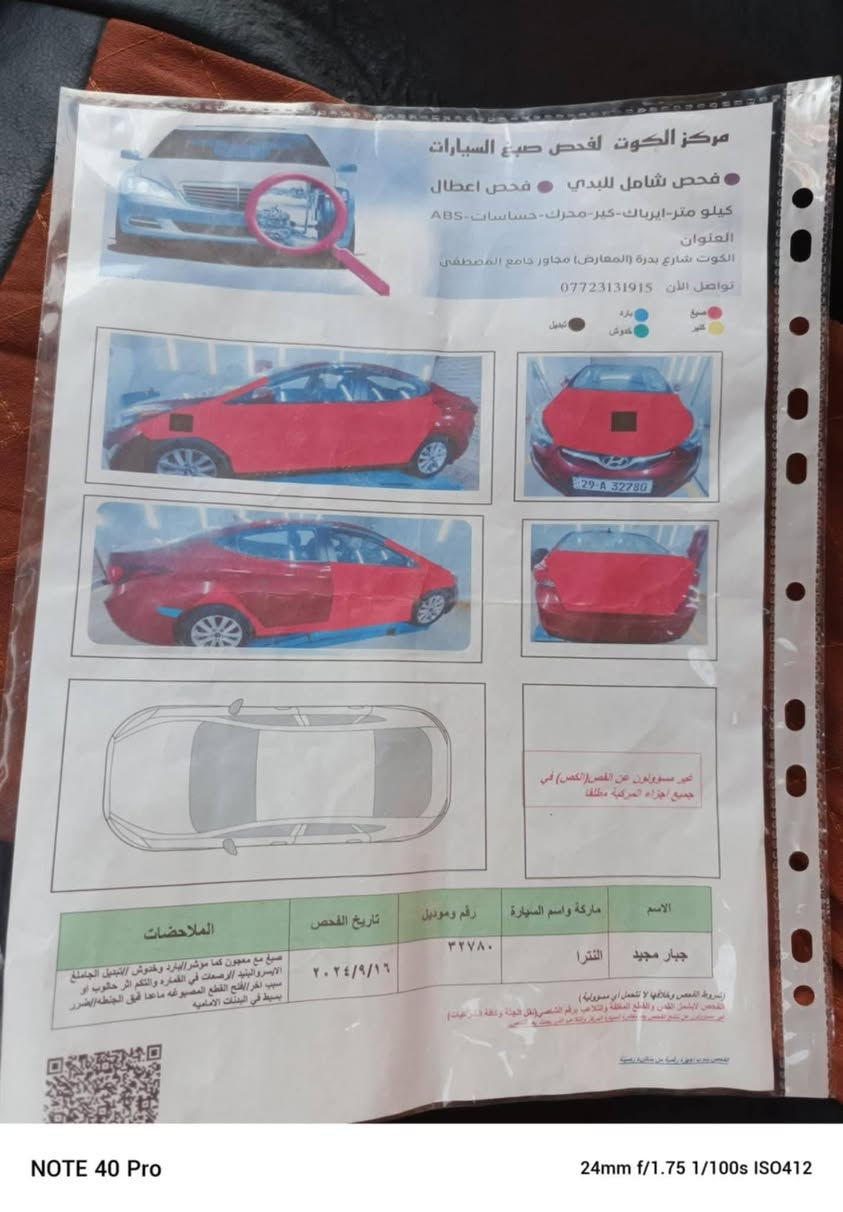 النترا موديل ٢٠١٥محرك ٢٠٠٠بيه مكانات صبغ السنور موجود بل صور  مكان السيارة واسط  السعر103بيه مجال بسيط سنويه جديدة وهزه جديدة ورقم إنكليزي باسمي غير متوجود على الفيس اتصال على الرقم  ***********👍
