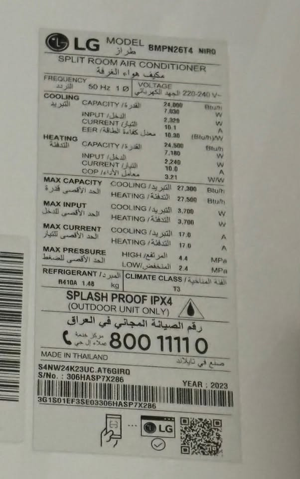 السلام عليكم 
سبلت Lg 
2طن انفيرتر تحكم تلقائي 
سعر 750 الف
بغداد الكرخ
واتساب ***********
