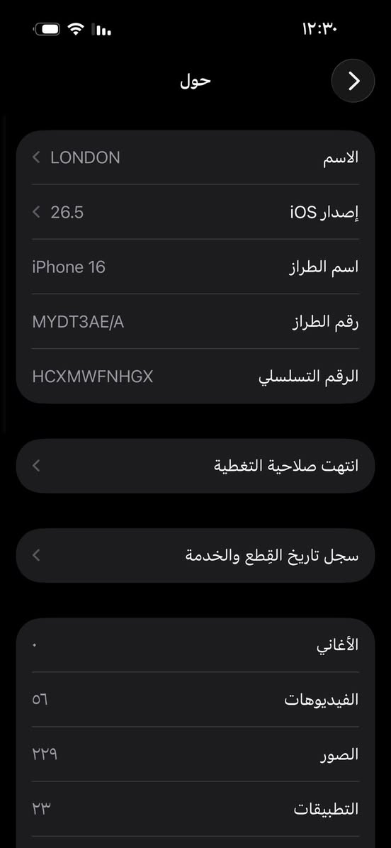 سلام عليكم للبيع او مراوس ايفون 16 عادي بطاريه ٩٠ ذاكره ١٢٨ شريحه فعليه +كترنيه كامل ملحقات مع كارتونه مبدل شاشه اصلية


**إذا كنت صاحب هذا الإعلان وتريد حذفه لأي سبب، رجاءا أرسل رسالة إلى الدعم الفني**
