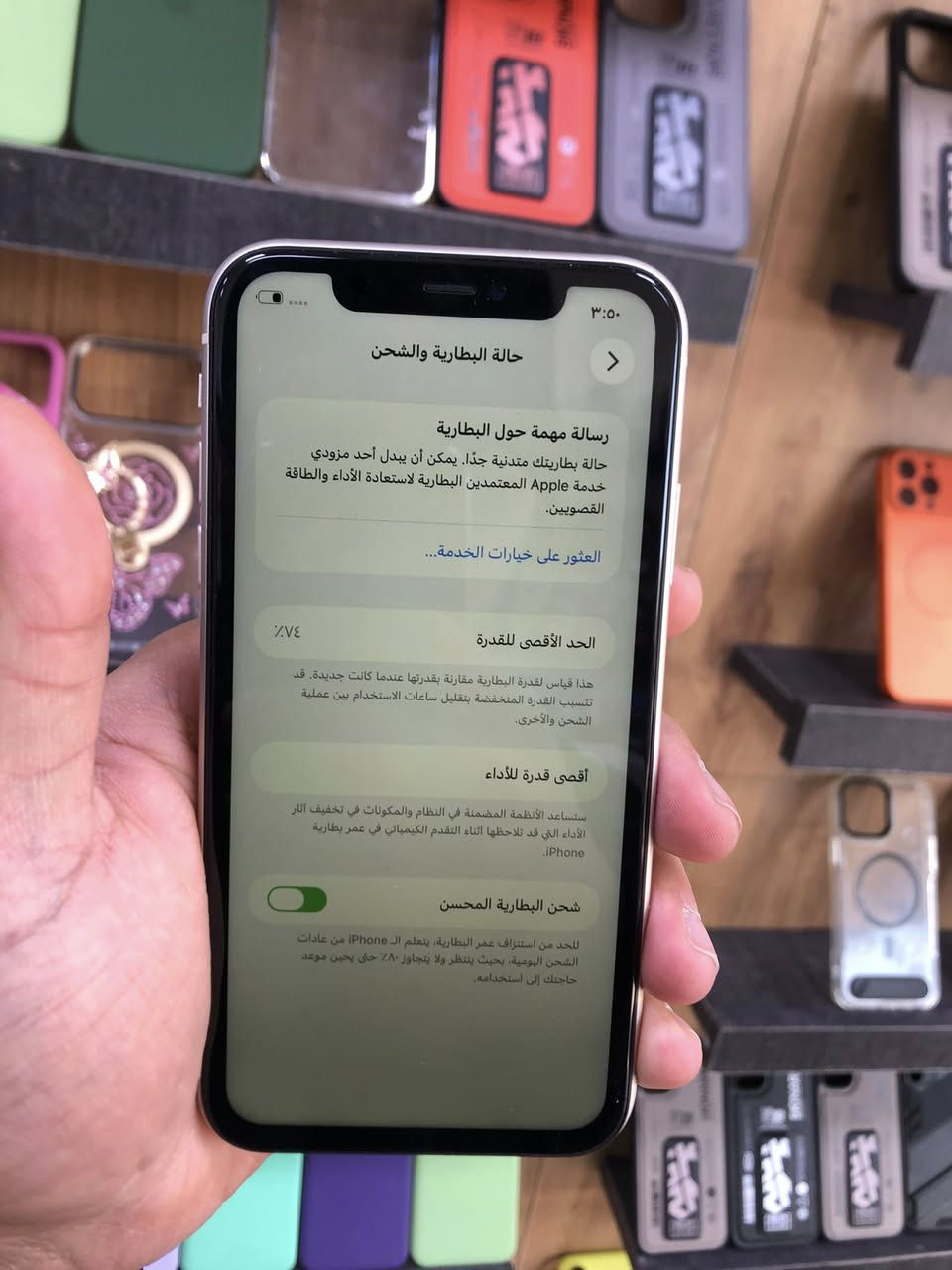 ايفون ١١ عادي
الذاكرة ١٢٨ 
البطارية ٧٤ 
مبدل شاشة 
بصمة وجة شغالة 
الظهر مفطور 
السعر ١٥٠ الف قفل 
مع لزكة وكفر وكيبل شحن 
بيع فقط بدون مراوس 
بغداد شارع فلسطين 
***********
