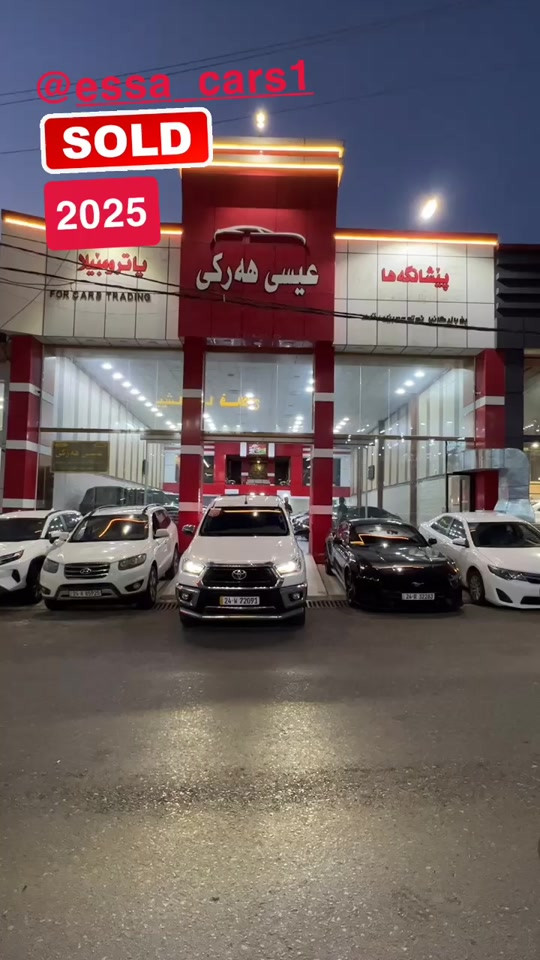 بيشانكه ها عيسى هركي  #Duhok_kurdistan_iraq🔥🔥🔥 


**إذا كنت صاحب هذا الإعلان وتريد حذفه لأي سبب، رجاءا أرسل رسالة إلى الدعم الفني**