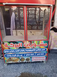 منقله وجام خانه للبيع ستعمال شهر  مكاني بغداد  07815694219