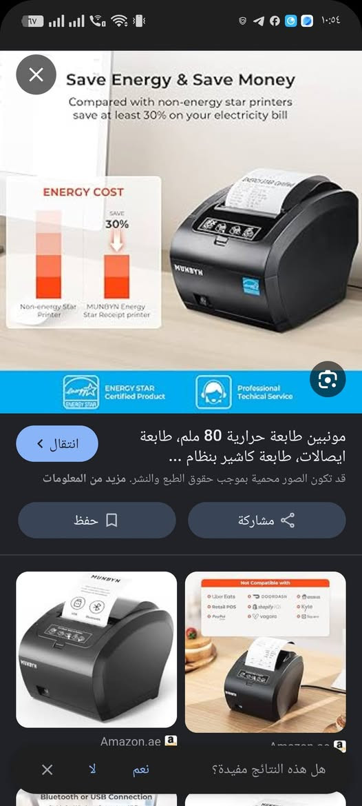 السلام عليكم 
من حقي ولو بمنشور واحد اكتب أعلى سعر والي يقيم بما يرضي الله والعافية مكاني بصره يوجد توصيل جميع المحافظات 5 
***********
