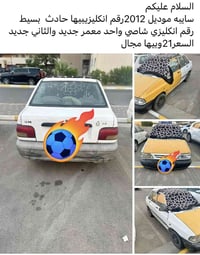 للتواصل ع الرقم 07716449234