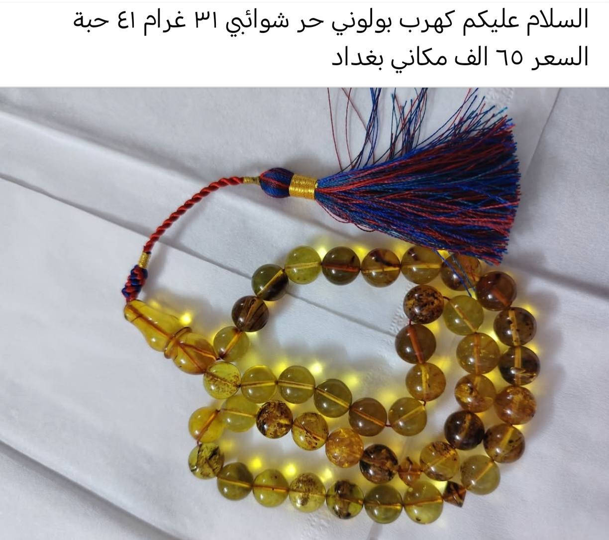 السلام عليكم سبح كهرب للبيع التفاصيل داخل الصور


**إذا كنت صاحب هذا الإعلان وتريد حذفه لأي سبب، رجاءا أرسل رسالة إلى الدعم الفني**