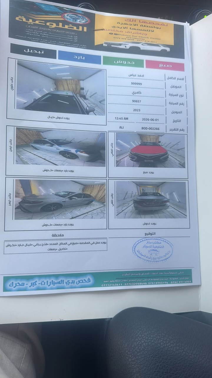 للبيع  بأسم الشرعي نفسه العنوان صلاح الدين الضلوعيه *********** مكلف باالنشر السعر اتصل على صاحبه اني مكلف باالنشر
