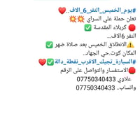 كربلاء المقدسة • انطلاق الخميس • توصيل أقرب نقطة