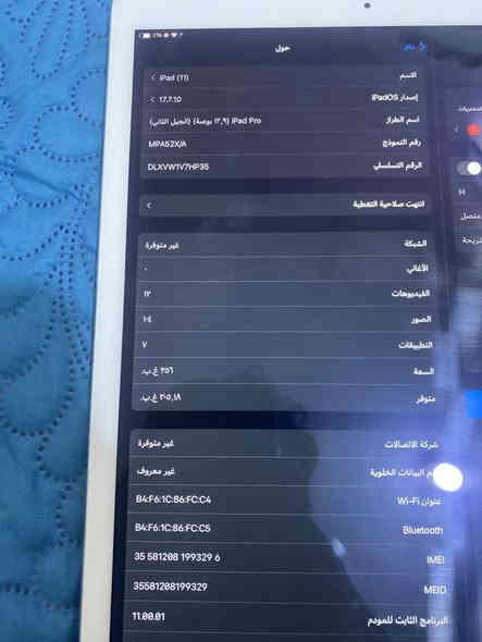 ايباد 11/2018
ذاكره 256
جهاز سلاسه 
او معالج قوي 
العاب او دراسه 
قوه اللعاب يشغل 
جهاز للبيع فقط 
بدون ملحقات 
فقط جهاز 
بي فقط طبع مال صابع ممثر علي ابد 
وجهاز اخر تحديث 
مكاني مركز الناصريه 
تواصل فقط علئ هاذه رقم 
*********** 
سعر قفله كلش من الخير 250بدون عمله سعر نهائي
