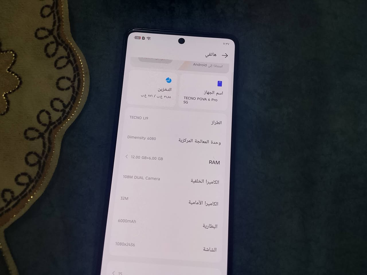 السلام عليكم تكنو بوفا6برو5g السعر 200بي مجال العنوان الحسينيه الراشديه


**إذا كنت صاحب هذا الإعلان وتريد حذفه لأي سبب، رجاءا أرسل رسالة إلى الدعم الفني**