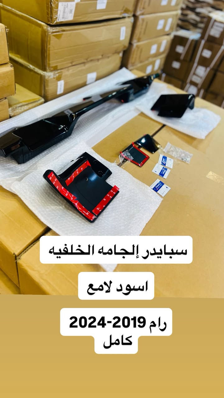 بمناسبه عيد الاضحى 

يقدم لكم تيسير يوكن 

إلى عروضات وخصومات 👍

سبايدر 3 قطع اسود لامع كامل درجه اولى ( رام كلاسك ) السعر السابق 125 الف والسعر الان ( 110 الف فقط ) 

سبايدر 3 قطع اسود لامع كامل درجه اولى ( رام 2019-2024) السعر السابق 130 الف والسعر الان ( 115الف فقط ) 

متوفر خدمه توصيل لجميع المناطق والمحافظات 

العنوان بغداد سنك مقابل كراج طوابق 
محل تيسير يوكن 

***********
