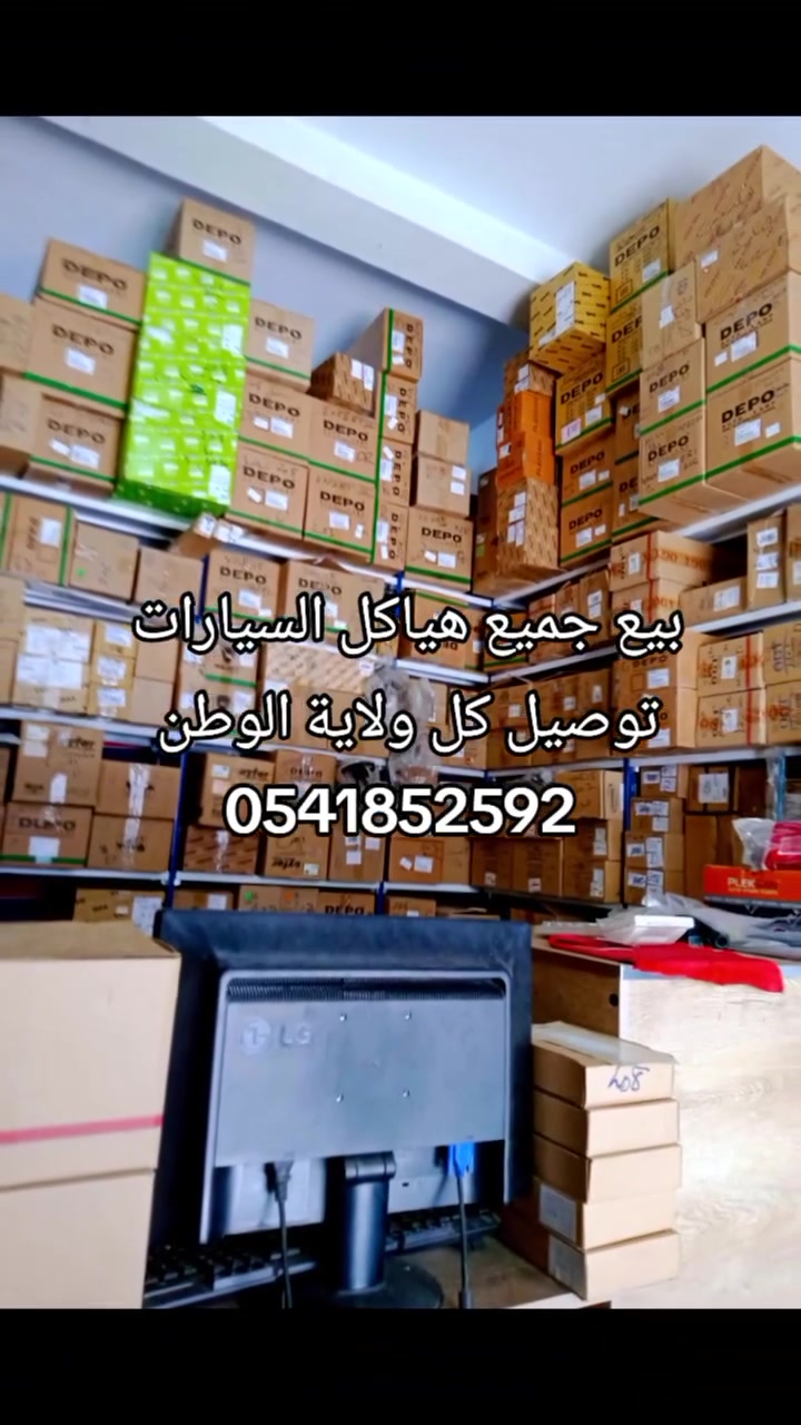 بيع جميع هياكل السيارات بالجملة والتجزئة .
التوصيل جميع ولايات الوطن (69 ولاية).
للتواصل رقم الهاتف:
0541852592
#جميع_هياكل_السيارات
#عين_مليلة
#التوصيل_جميع_الولايات


**إذا كنت صاحب هذا الإعلان وتريد حذفه لأي سبب، رجاءا أرسل رسالة إلى الدعم الفني**
