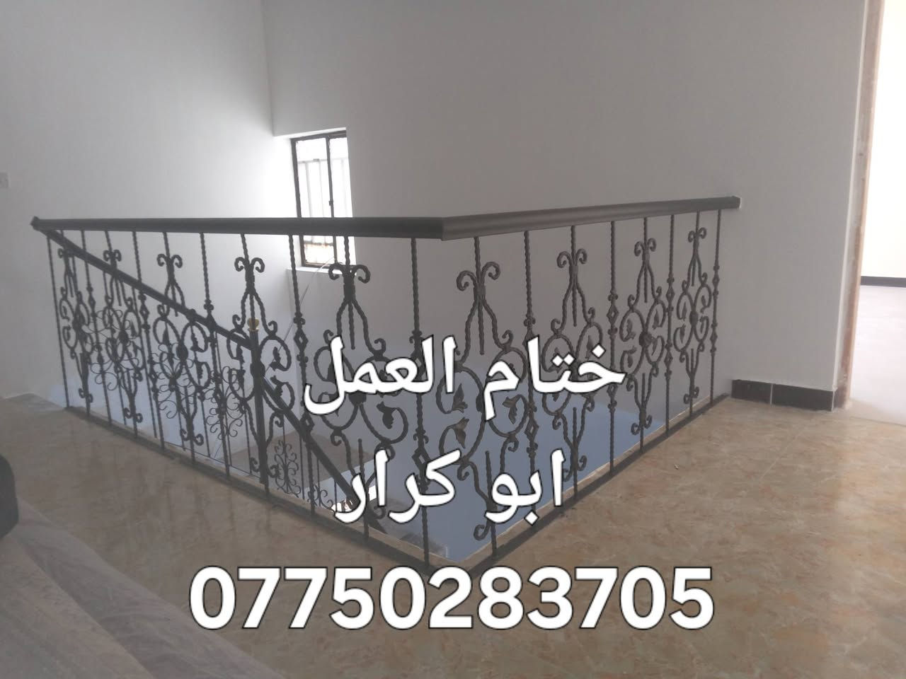 @@ *أبو كرار للديكورات والصبغ - *********** واتساب*

نحوّل بيتك من تعب الرطوبة لديكور فخم ومضمون

*كل أعمال الديكور والصبغ عندنا:*
1. *ديكورات*: بديل خشب + بديل رخام + جبسن بورد + ركم إنارة + روفايل
2. *تأسيس*: طلس عام للجدران وتعديل كل الميول
3. *صبغ*: جوتن + BY قابل للغسل والمسح، ألوان ثابتة
4. *معالجة*: رطوبة وتشققات بعوازل ومواد خاصة قبل الصبغ

شغل احترافي، خامات أصلية، ونظافة بعد التسليم

ارسل واتساب للسعر والتفاصيل: *************@@
