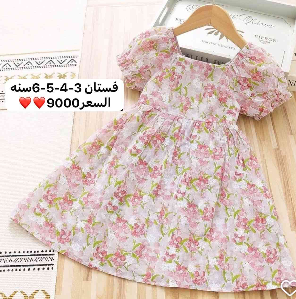 بضاعة العيد🐑🐑
كل عام وانتم بالف خير 💕🥰
متوفر توصيل داخل مجمع بسمايا الف
بغداد ومحافظات 5000
يمكن استرجاع او استبدال القطع بوجود المندوب 
في حال مغادرة المندوب يسقط حقك 
اخليكم ويه جمال القطع💕


**إذا كنت صاحب هذا الإعلان وتريد حذفه لأي سبب، رجاءا أرسل رسالة إلى الدعم الفني**