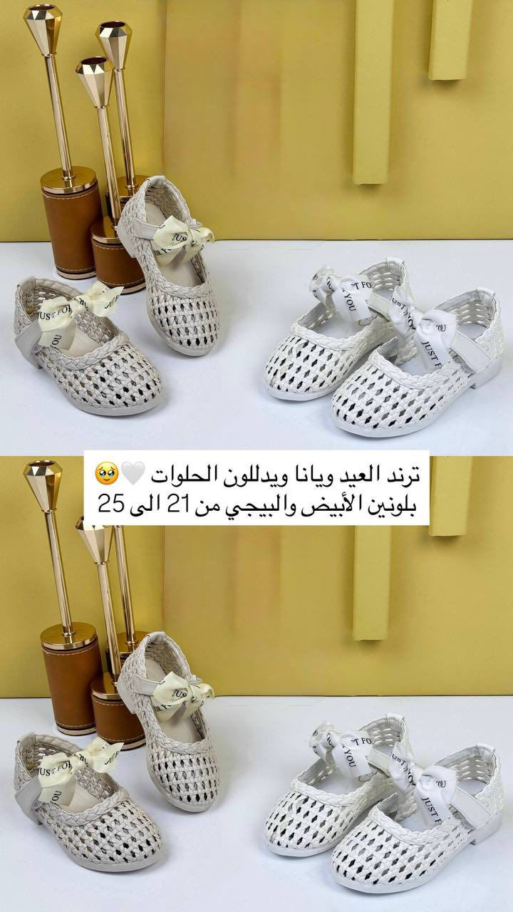 ⁨ 🚨 إذا عندج بنوتة… او ولد توقفي هنا! 🚨
نزلنا 15 موديل جديد واحد احلى من الأخر 💕
ستايل + راحة + دلع بكل خطوة 👣

القياسات داخل الصور ✔️
الأسعار موجودة بالصفحة أو مراسلتنا خاص 📩

💗 اختاري الموديل المناسب قبل نفاذ الكمية
والتوصيل متوفر لكل المحافظات 🚚

#العراق 
#احذية_اطفال 
#احذية_بناتي 
#عيد_الفطر 
#اكسبلور⁩


**إذا كنت صاحب هذا الإعلان وتريد حذفه لأي سبب، رجاءا أرسل رسالة إلى الدعم الفني**