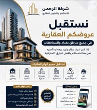لتواصل والاستفسار 07855600322